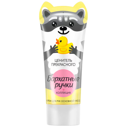 Hand Cream Basic Care "Connoisseur of Personal Care", Velvet Handles, 45ml/ 1.52 oz 