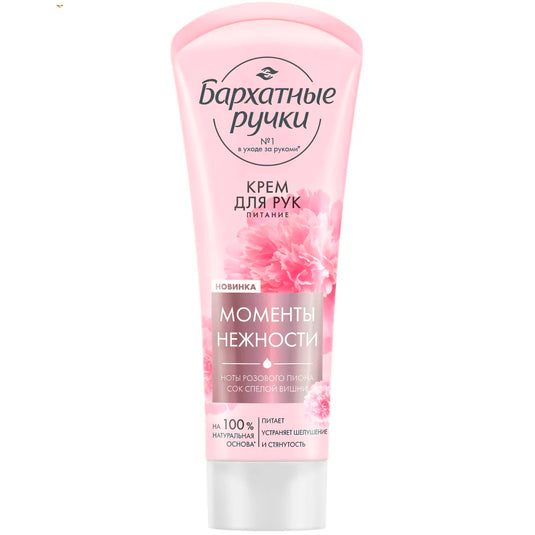 Hand Cream "Moments of Tenderness", Velvet Handles, 80 ml/ 2.71 oz
