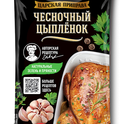 Garlic chicken Tsarskaya Priprava 30 g