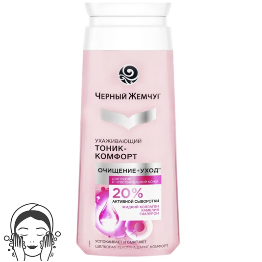 Tonic-Comfort for Dry and Sensitive Skin, Black Pearl, 200 ml
