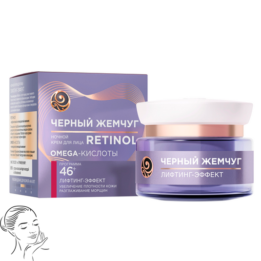 Night Facial Cream Retinol & Omega-Acids, Lifting Effect 46+, Black Pearl, 1.69 oz/ 50 Ml
