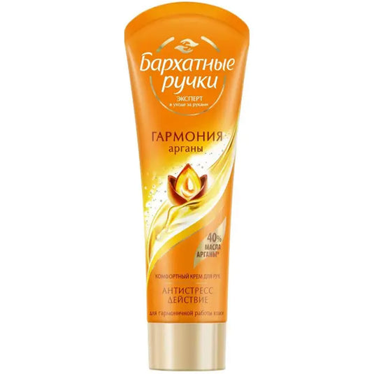 Hand Cream with Argan Oil, Velvet Hands, 1.69 oz/ 50 Ml