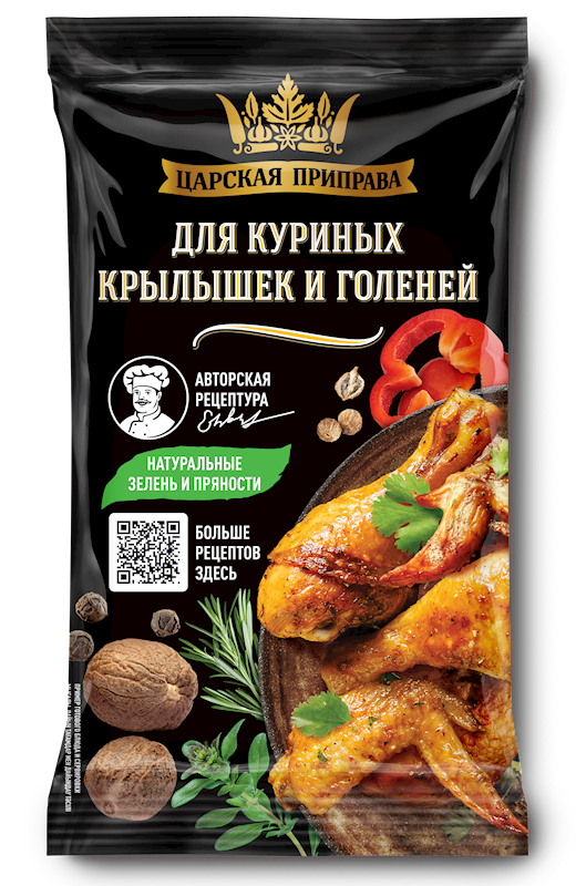 Seasoning for chicken wings and legs Tsarskaya Priprava 25 g