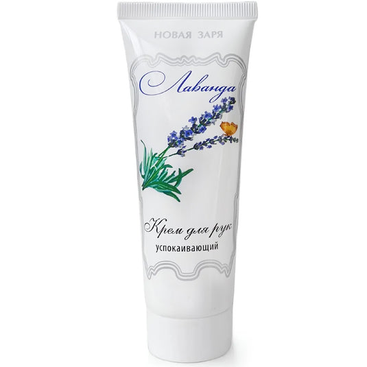 Soothing Lavender Hand Cream, Novaya Zarya, 75 ml/ 2.54 oz