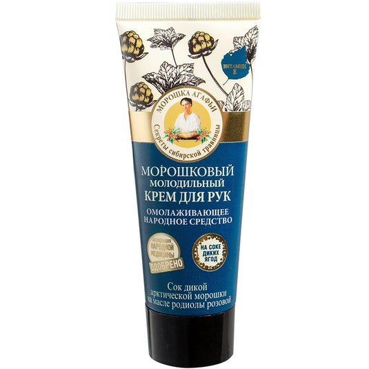 Cloudberry Hand Cream Deep Hydration, 75 ml/ 2.54 oz