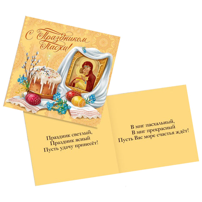 Holy Mother Easter Mini Postcard 7cm x 7cm