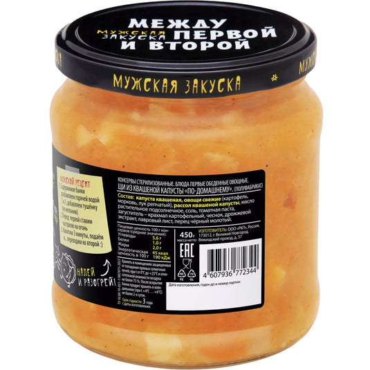 Russian Cabbage Soup, 450g