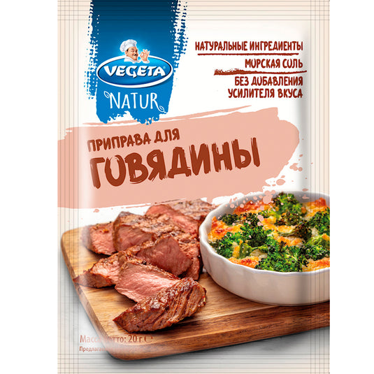 Beef Seasoning, Vegeta, 20g/ 0.7oz